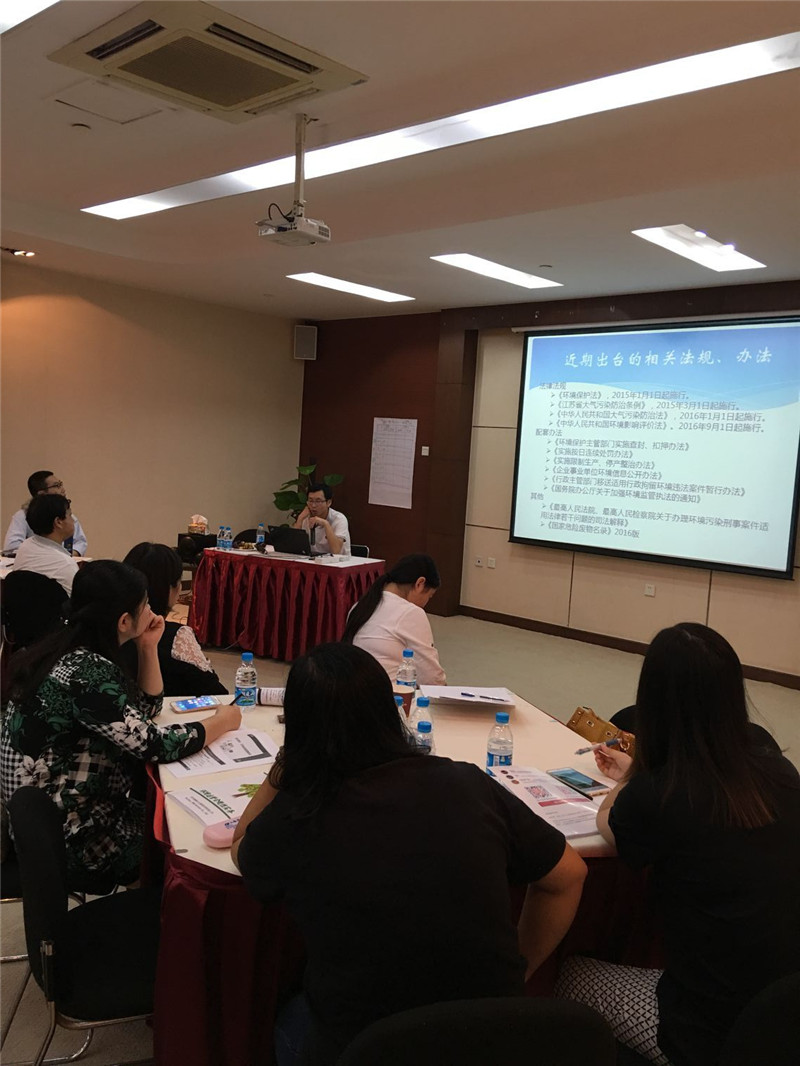 環(huán)境合規(guī)性運(yùn)營操作實(shí)務(wù)培訓(xùn)第一批次圓滿完成