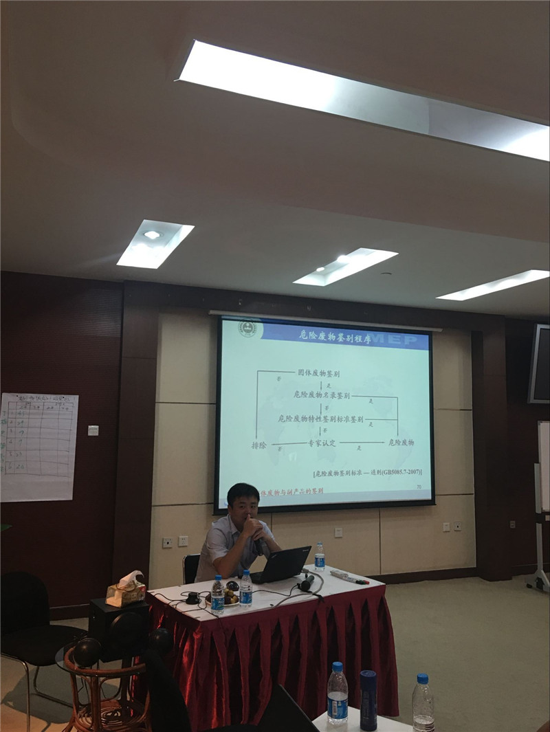 環(huán)境合規(guī)性運(yùn)營操作實(shí)務(wù)培訓(xùn)第一批次圓滿完成