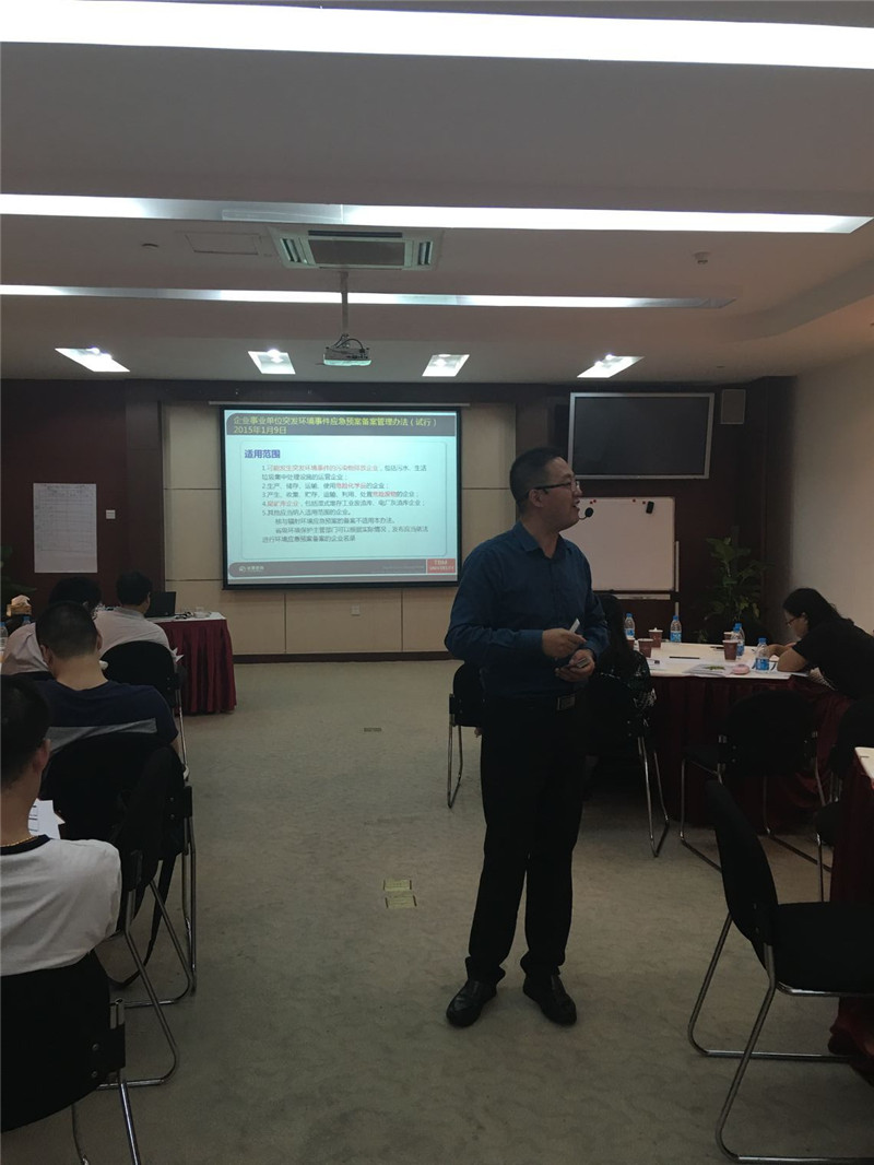 環(huán)境合規(guī)性運(yùn)營操作實(shí)務(wù)培訓(xùn)第一批次圓滿完成