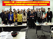 ISO14001:2015 內(nèi)審員培訓(xùn)在卡特彼勒（中國）機(jī)械部件有限公司圓滿完成