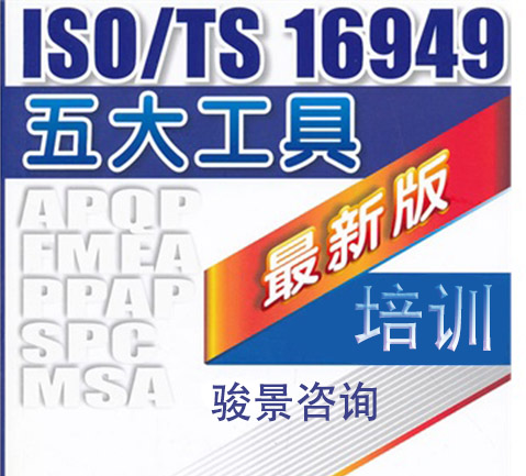 汽車行業(yè)五大核心工具培訓(xùn)大綱