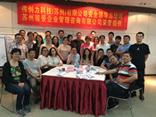 偉創(chuàng)力安全領(lǐng)導(dǎo)力培訓(xùn)圓滿完成