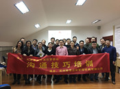 《高效溝通，執(zhí)行為王》培訓(xùn)在木瀆金橋管委會圓滿完成